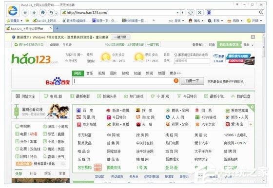 天天浏览器如何使用？天天浏览器使用方法