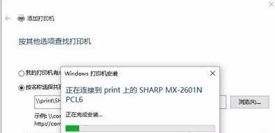 Win10系统0x00000002无法连接打印机的解决办法