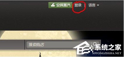 Steam注冊賬號的方法 Steam如何注冊賬號？