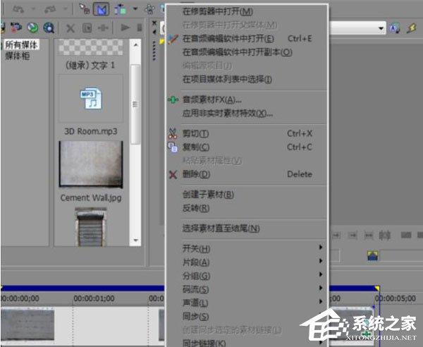 Vegas Pro 15怎么修剪音頻？修剪音頻的操作方法