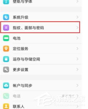 vivo nex双屏版如何设置指纹解锁？vivo nex双屏版设置指纹解锁的方法
