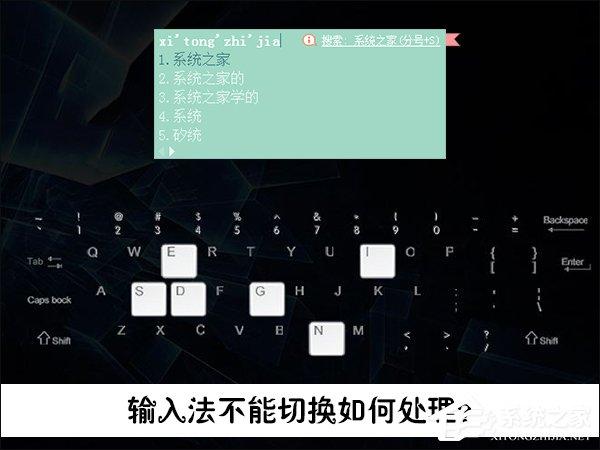 Ctfmon.exe無法啟動怎么設(shè)置？輸入法不能切換如何處理？