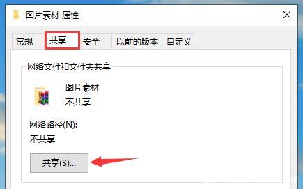 Win10如何设置共享文件夹？Win10设置共享文件夹的方法