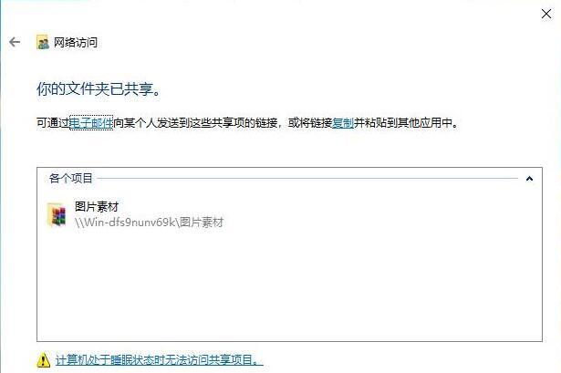 Win10如何设置共享文件夹？Win10设置共享文件夹的方法