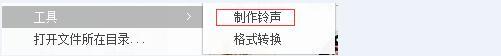 酷狗音乐如何剪辑音乐？酷狗音乐剪辑音乐的方法