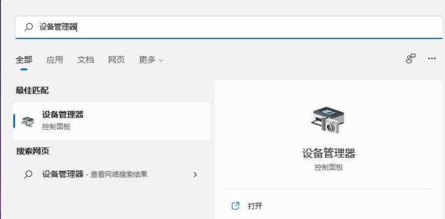 Win11正式版網(wǎng)卡驅(qū)動怎么更新？Win11正式版網(wǎng)卡驅(qū)動更新操作方法