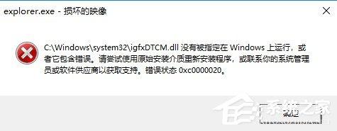 開機(jī)彈窗“Explorer.exe-損壞的映像”怎么處理？驅(qū)動(dòng)人生重裝顯卡驅(qū)動(dòng)方法