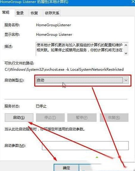 教你Win10专业版无法创建家庭组怎么办？