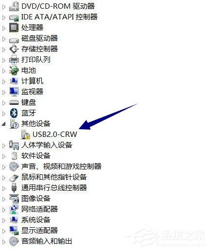 Win10電腦USB2.0-CRW沒有驅(qū)動程序的解決方法