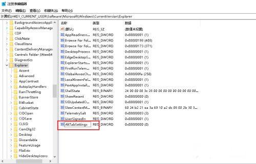 如何解决Win10系统Alt+Tab不能正常切换窗口？