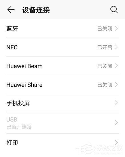 榮耀V10怎么開啟無(wú)線投屏？榮耀V10開啟無(wú)線投屏的方法