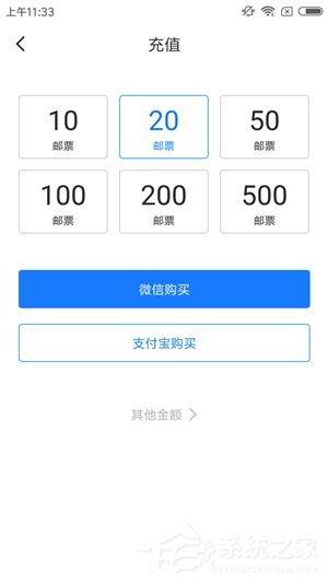 迅雷镖局怎么充值邮票？迅雷镖局充值邮票的方法