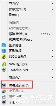 Windows7顯示器如何設置144hz？一個方法輕松設置！
