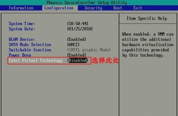 怎么進(jìn)入bios設(shè)置開(kāi)啟vt虛擬化技術(shù)？
