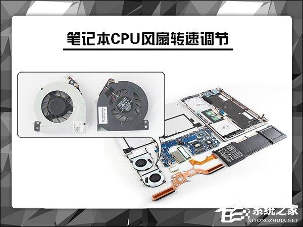 如何智能調(diào)節(jié)風(fēng)扇轉(zhuǎn)速？Win10筆記本CPU風(fēng)扇轉(zhuǎn)速調(diào)節(jié)方法