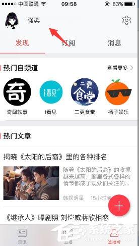 北京時間app中怎么看自己發(fā)布視頻？北京時間app中看自己發(fā)布視頻的方法