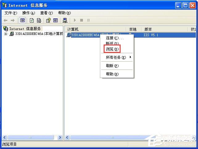 XP系统如何安装IIS？IIS安装教程
