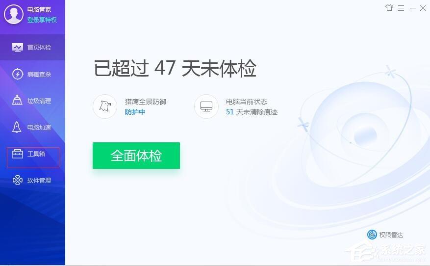 騰訊電腦管家如何鎖定瀏覽器主頁？鎖定瀏覽器主頁的方法