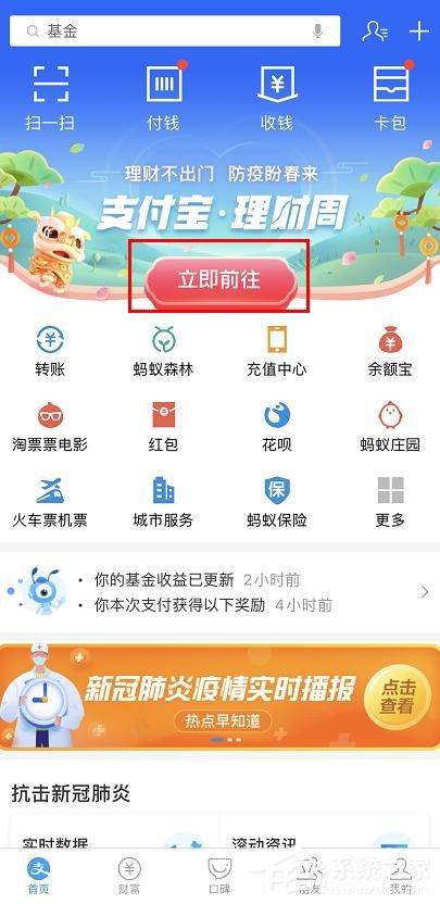 2020支付宝理财周活动怎么玩？2020支付宝理财周活动玩法