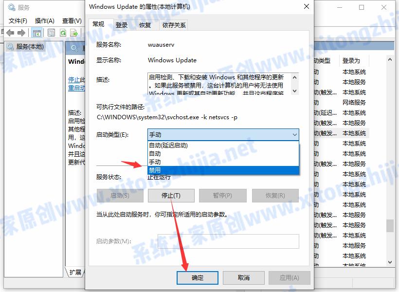 Win10系统的自动更新怎么关闭？