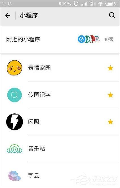 微信怎么發(fā)閃照？微信發(fā)閃照的方法