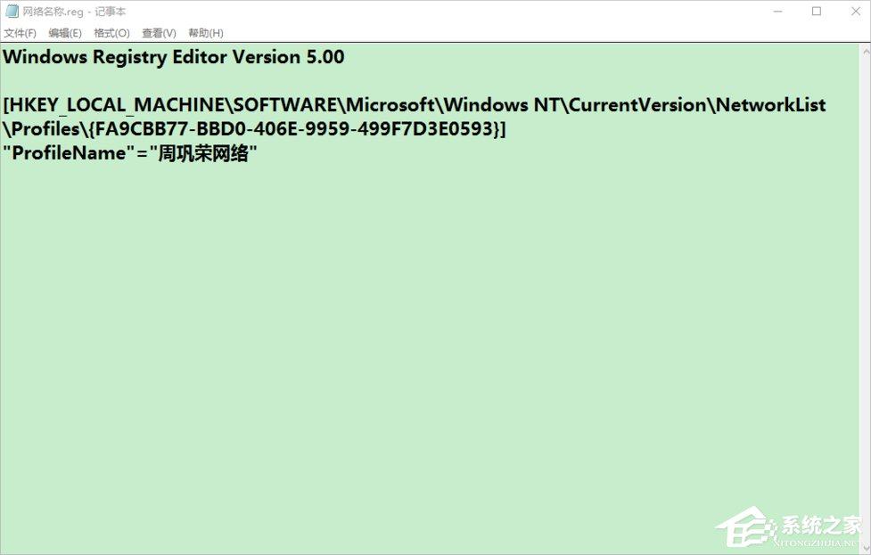 Win10修改注冊(cè)表ProfileName值的方法