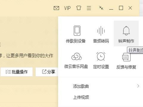 QQ音乐怎么设置定时关机?