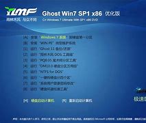 雨林木风 win7精简版