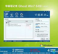 華碩筆記本預(yù)裝win8改win7系統(tǒng)完美解決方案(全程圖解)