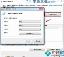 wi磁盘碎片清理win7n7碎片整理在哪 win7磁盘碎片整理方法
