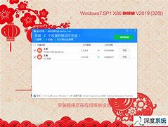 ghost純凈版win7 下載