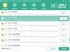 hpu盤安裝系統(tǒng)安裝win7系統(tǒng)安裝