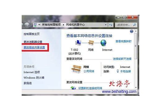 win7發(fā)現(xiàn)網(wǎng)絡(luò)硬件配置存在問題