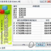 301h驅(qū)動win7