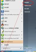 詳細(xì)教您如何進(jìn)入doswin7如何進(jìn)入dos