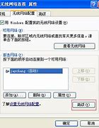 xp連接win7共享打印機(jī)無(wú)法連接