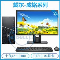 戴爾成銘3980臺(tái)式機(jī)電腦適合家用嗎？