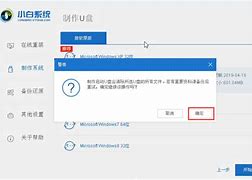 小白u(yù)盤(pán)重裝原版win7系統(tǒng)教程