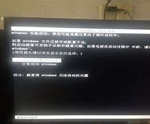 win7修复命令