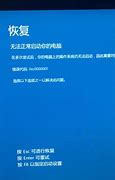 開(kāi)機(jī)出現(xiàn)0x0000007b不能正常啟動(dòng)win7