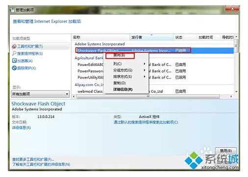 win7打開方式如何設置