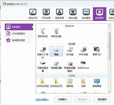 win7磁盤窗口單獨顯示