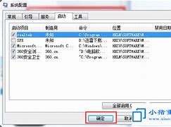 開機啟動項命令