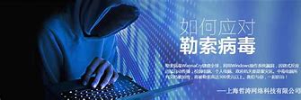 比特幣勒索病毒補(bǔ)丁win7版下載
