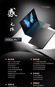 联想yoga3 14