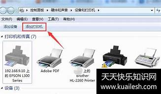 xp連不上win7的打印機(jī),win7連接打印機(jī)
