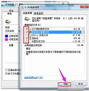 c盤空間越來越小怎么辦 c盤滿了怎么辦 c盤空間越來越小 c盤哪些文件可以刪除