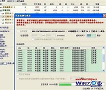 硬盤壞道win7 硬盤修復(fù)修復(fù)工具下載