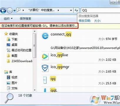 win7搜索無反應(yīng)