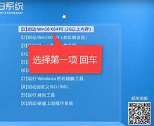 小白u(yù)盤重裝原版win7系統(tǒng)教程